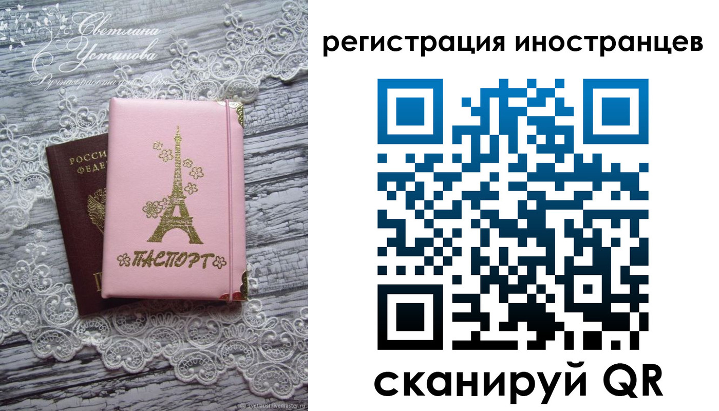 прописка штамп в Лангепасе