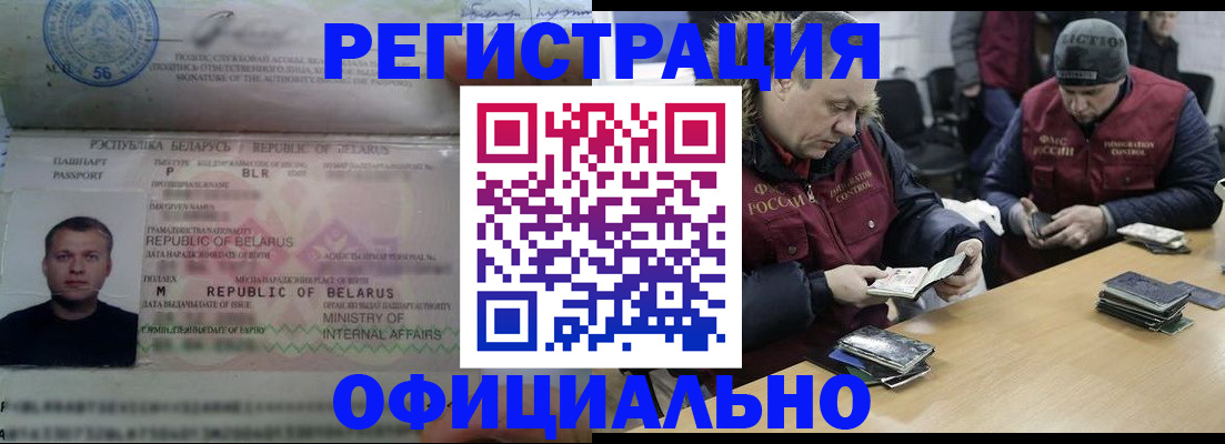 регистрация в Лангепасе