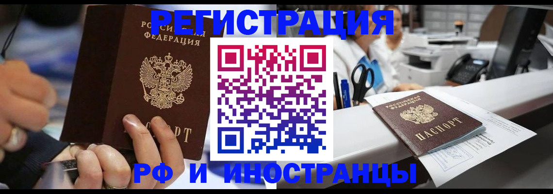 где прописаться в Лангепасе