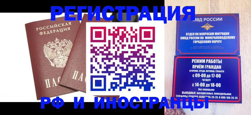 прописка штамп в Лангепасе