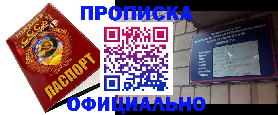 временная регистрация гарантия в Лангепасе