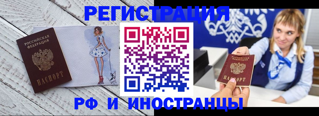 прописка для военкомата в Лангепасе