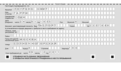 временная регистрация в Лангепасе